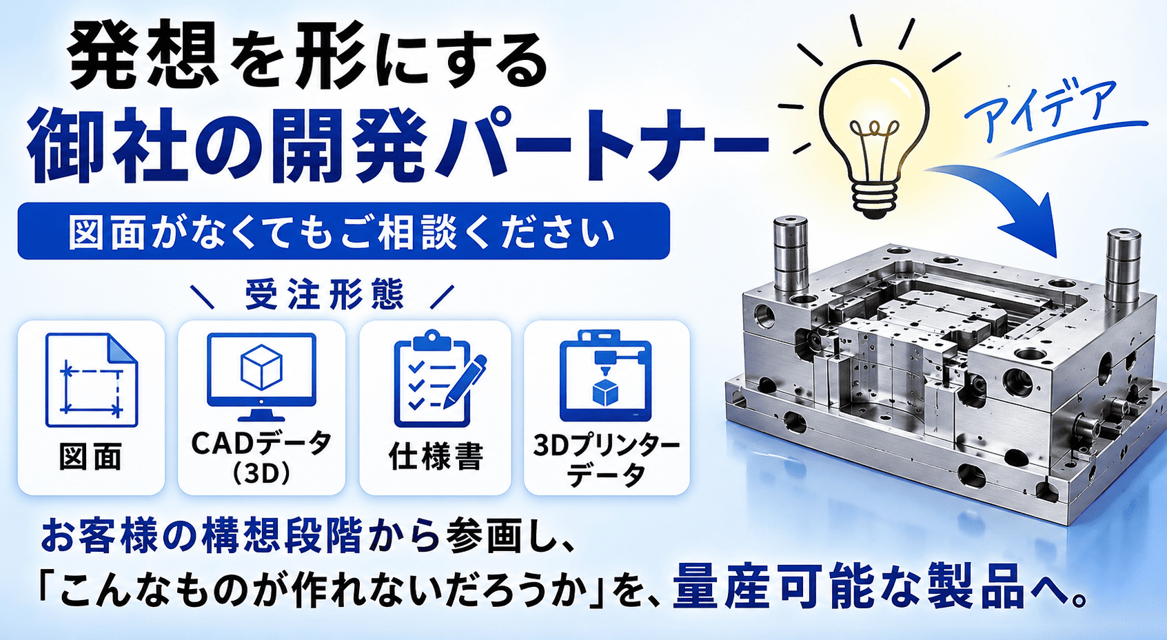松本金型株式会社