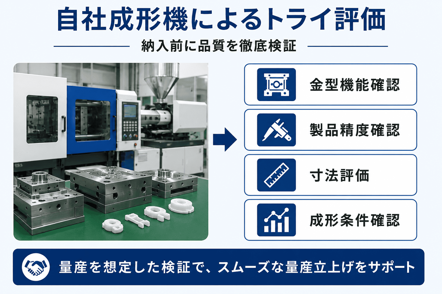 松本金型株式会社